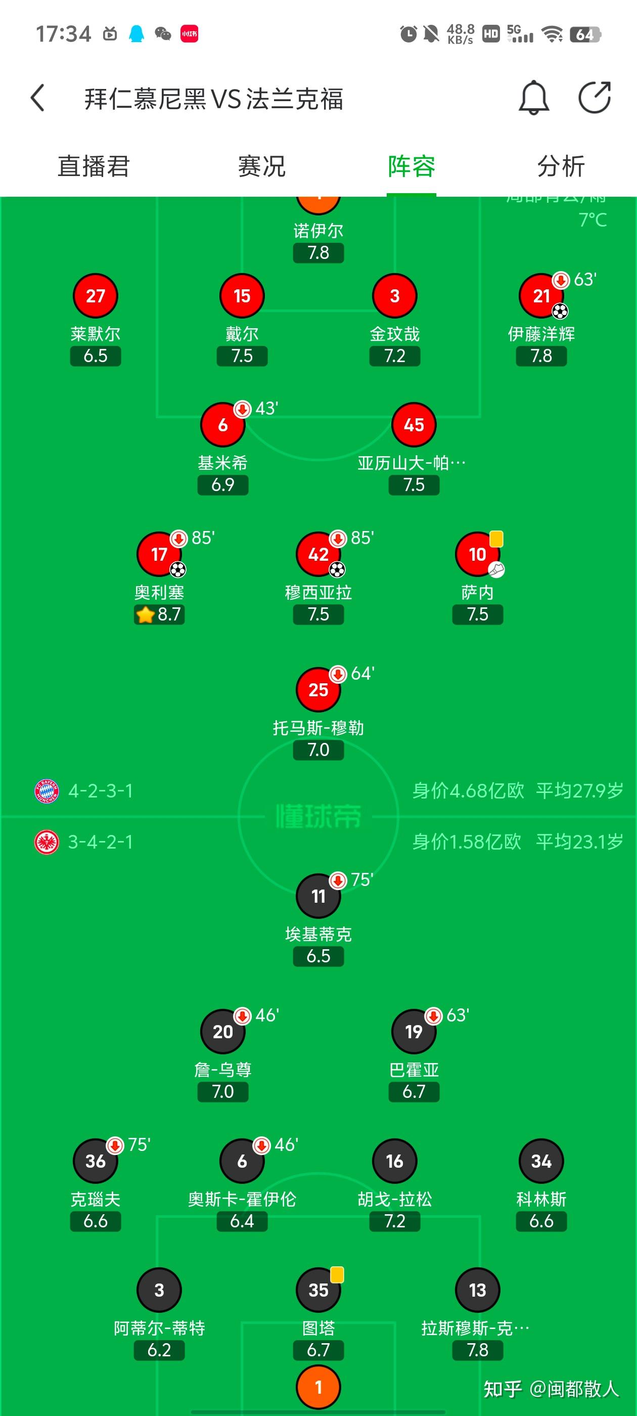 拜仁慕尼黑客场大胜，继续领跑积分榜的简单介绍